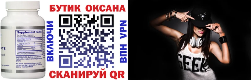 гидра tor  Кострома  Бутират 1.4BDO 